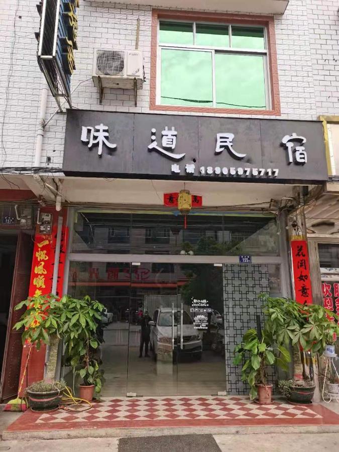 Tulou Panda Homestay 永定 外观 照片