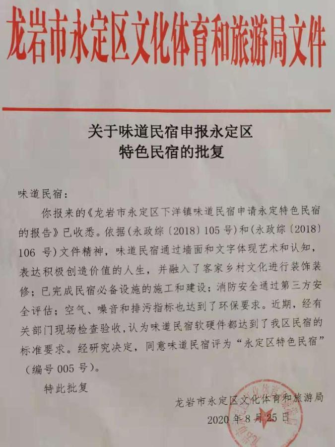 Tulou Panda Homestay 永定 外观 照片