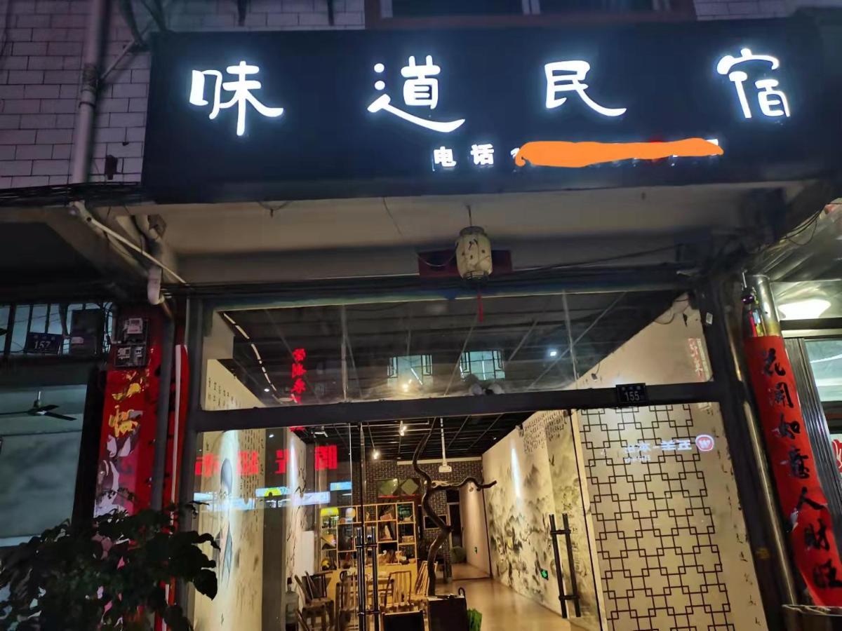 Tulou Panda Homestay 永定 外观 照片