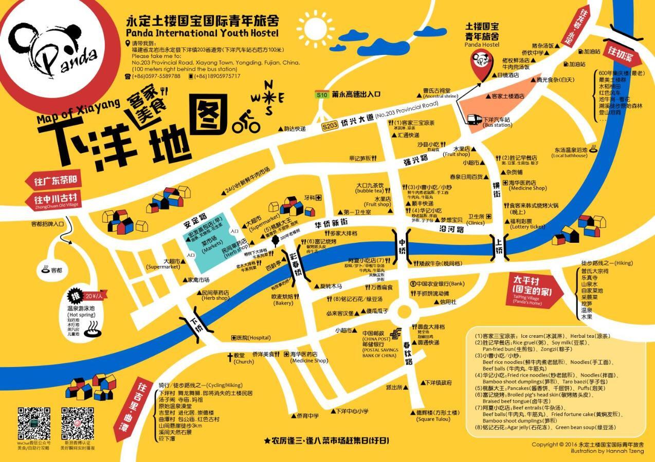 Tulou Panda Homestay 永定 外观 照片